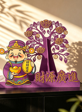 乔迁新居开业紫定发财树摆件