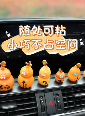 葫芦兄弟汽车摆件创意车载装饰