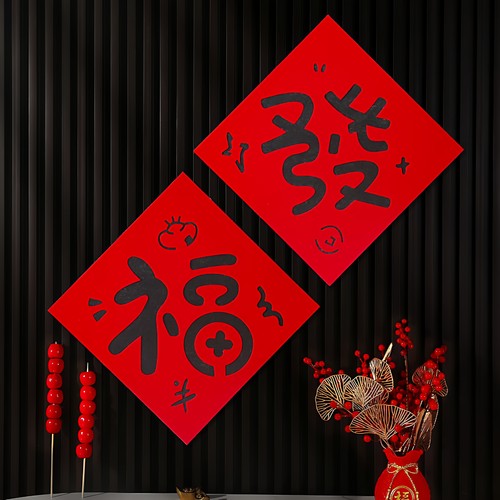 2026新年马年新款高端双层立体福字门贴春节入户门装饰过年布置 - 图2