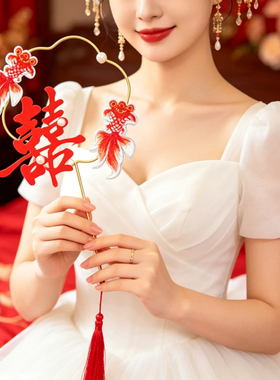 新娘手拿喜扇刺绣锦鲤金鱼团扇