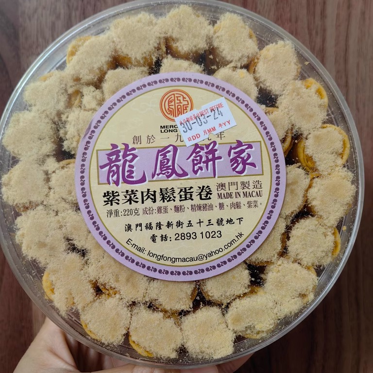 澳门特产代购龙凤饼家粒粒杏仁饼古法炭烧纯手工做60年老店铺-图2