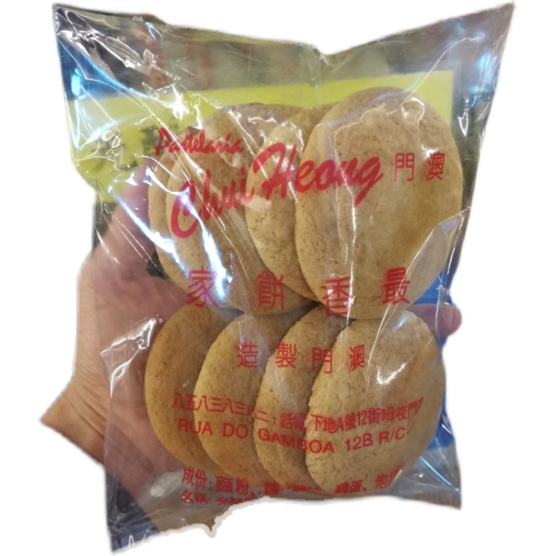 澳门特产零食老店 最香饼家 光酥饼 黄糖白糖双拼包装健康食品6个,淘宝优惠券,粉丝福利购,淘宝优惠卷