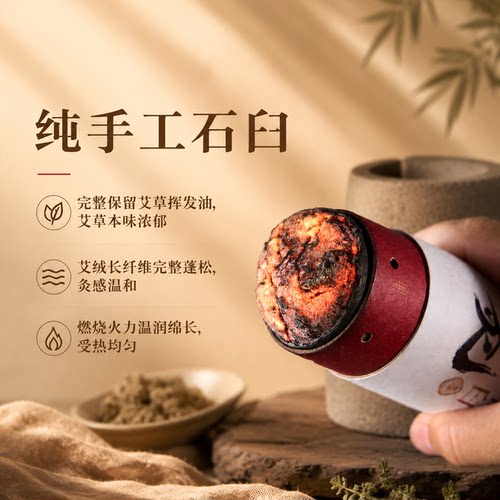 观二心艾条雷火灸纯手工石臼陈年湖北蕲艾正品纯艾草艾灸棒艾灸条 - 图1