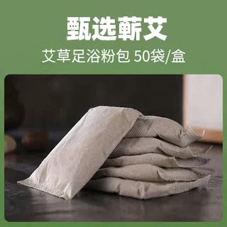观二心蕲艾足浴包艾草泡脚艾叶儿童老人草本泡脚药包暖足洗头洗澡 - 图2