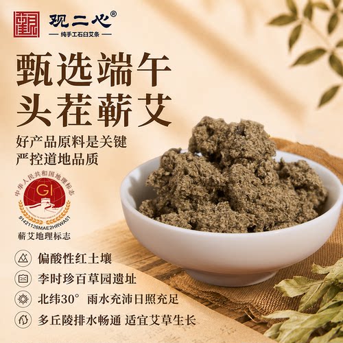 观二心艾条雷火灸纯手工石臼陈年湖北蕲艾正品纯艾草艾灸棒艾灸条 - 图0