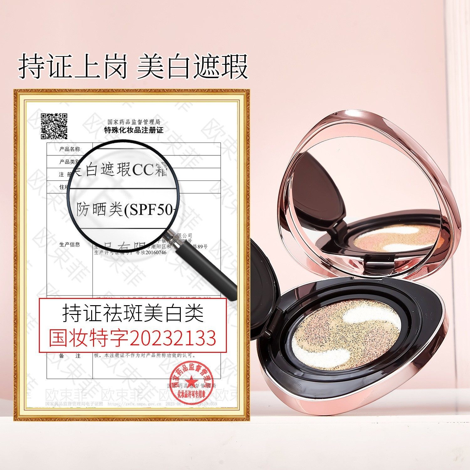 欧束菲377防晒美白遮瑕CC霜隔离粉底BB霜轻薄水感气垫18gx2,淘宝优惠券,粉丝福利购,淘宝优惠卷