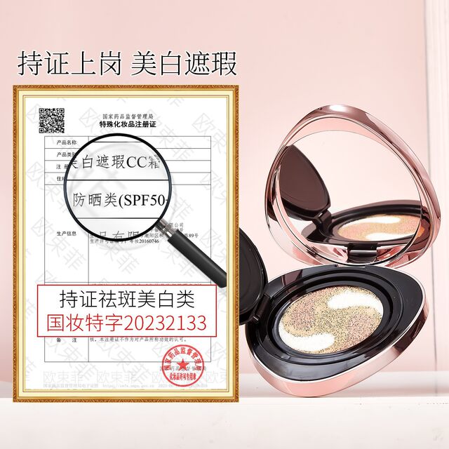 Ou Shufei 377 sunscreen whitening concealer CC cream isolation foundation BB cream light and watery air cushion 18gx2