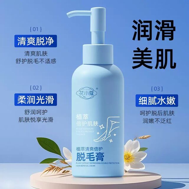 Flower cardamom plant extract refreshing and protective hair removal cream 150g, gentle and moisturizing without leaving black hands, legs and armpits for men and women