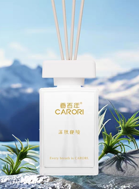 香百年JY-203白天使藤条香薰