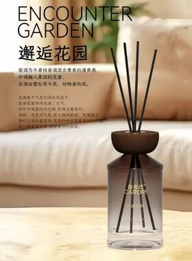 Carori香百年悠然家居藤条香薰