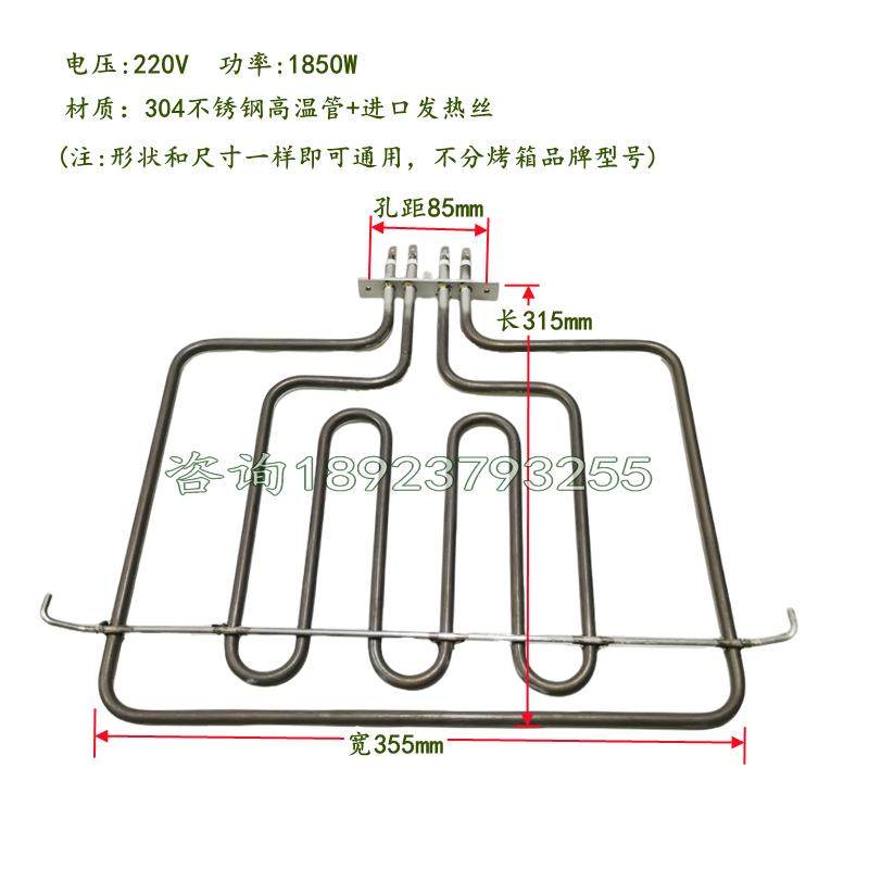 适于乐宜嘉志邦电烤箱配件加热管集成灶发热丝嵌CUCINE烤箱电热管,淘宝优惠券,粉丝福利购,淘宝优惠卷