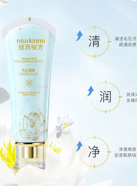 排出黑色素脸部排毒按摩膏去黑头粉刺收缩毛孔抗皱提拉紧致按摩霜