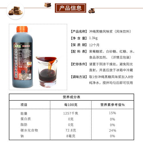高雄凤祥冲绳黑糖糖浆 焦糖风味黑糖酱脏脏茶珍珠奶茶店专用商用 - 图0