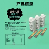 OATLY Кофейный магистр овсяный молоко 250 мл овсянного кофе -партнера 0