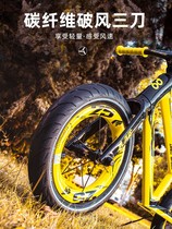 rockfish Carbon fiber wheel hub wheel set FT-25 Applicable S car ultra-light retrofit inflatable wheel