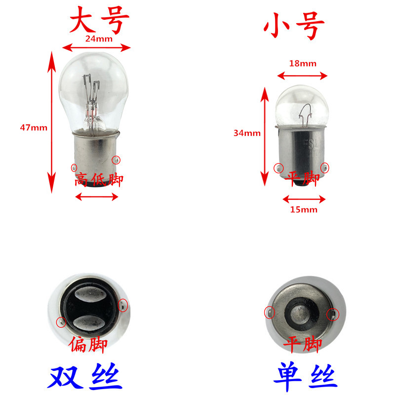 佛山照明汽车灯泡P21W 12V/24V朗逸货车转弯转向倒车行车刹车灯泡-图0