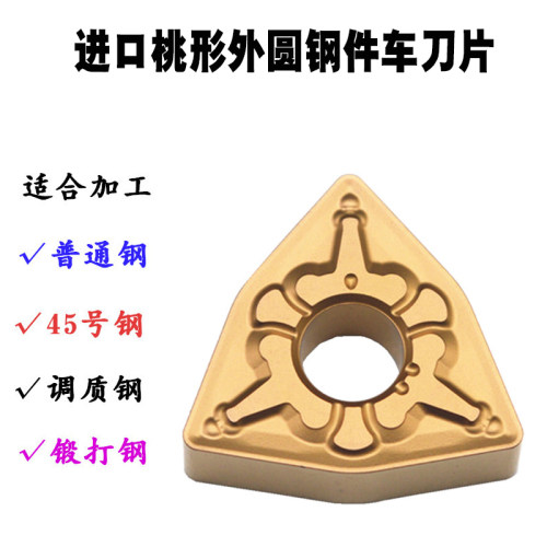 进口外圆桃形数控车床刀片WNMG080404 080408-TM T9125开槽粗刀粒 - 图1
