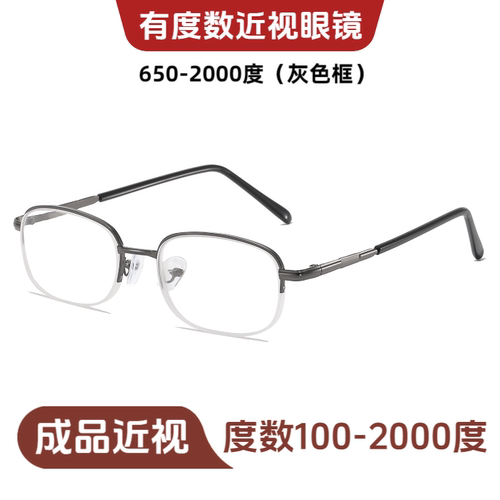 男女款半框超轻成品高度近视眼镜100到2000度500 1000 1500 2000 - 图2
