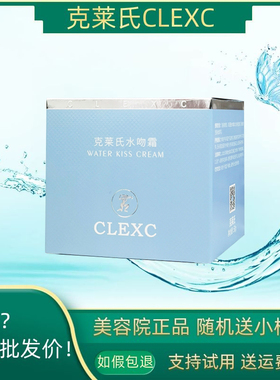 克莱氏中国补水保湿油性肌肤