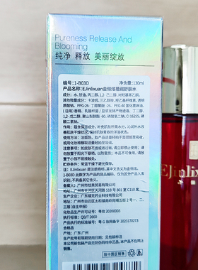 美容院同款红姜舒缓柔肤水