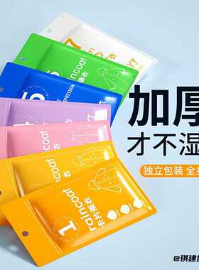 加厚卡片雨衣压缩便携一次性成人