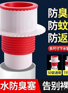密封塞圈下水道厨房器配件马桶