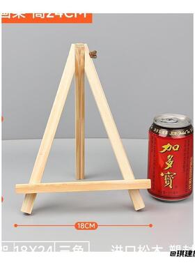 无毛刺实木迷你三角画架家用书桌