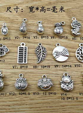 藏银小吊坠 DIY手工饰品配件手链项链合金算盘葫芦吊坠潮笑脸蝴蝶