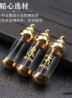 透明空心小玻璃瓶嘎乌吊坠多层