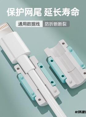 充电器保护扣防护typec保护套
