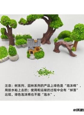 微景观生态瓶拱形小树摆件仿真