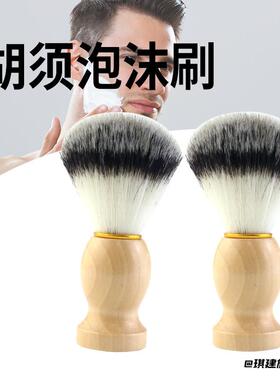 男士多功能剃须刮胡刷泡沫毛扫
