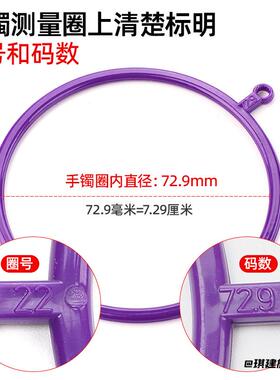 手腕尺寸棒翡翠圈口测量神器测
