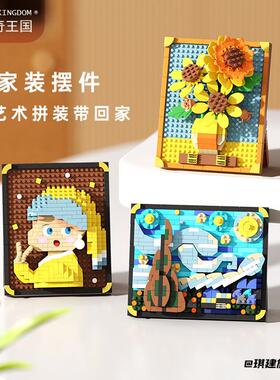 益智玩具向日葵摆件油画框世界