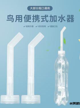 植物鹩哥八哥便携工具新款注水