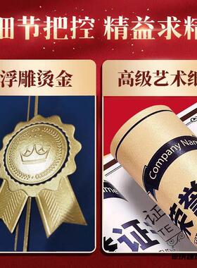 可打印颁发奖章结业证书荣誉封套