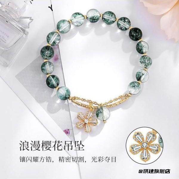 绿幽灵转运手串珠手饰樱花手串送女友链语手链夏小众手饰品女款女,淘宝优惠券,粉丝福利购,淘宝优惠卷