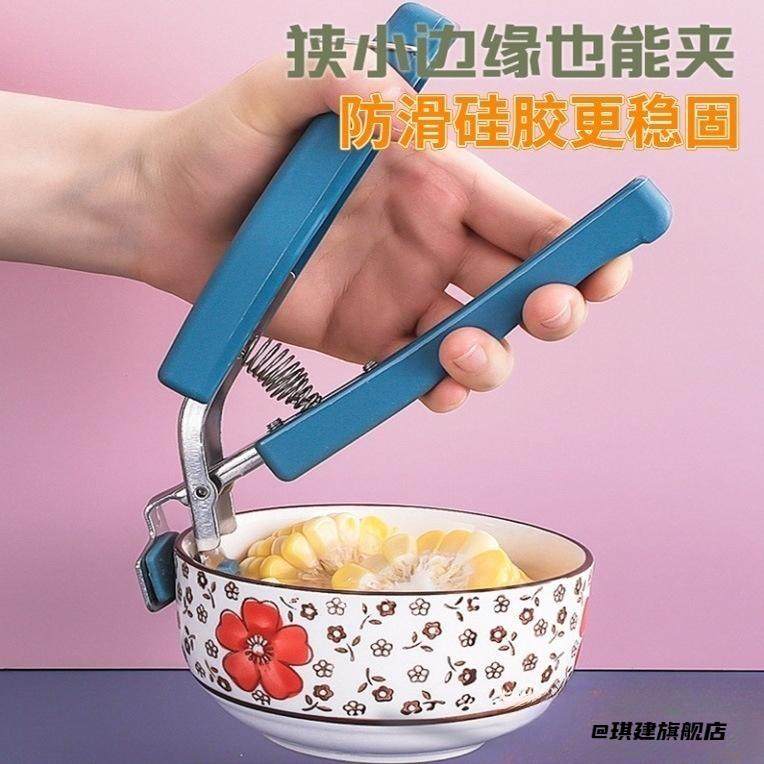 碗盘夹家用夹不锈钢取碗器碗套装夹盘夹取盘夹子防烫夹隔热夹防滑,淘宝优惠券,粉丝福利购,淘宝优惠卷