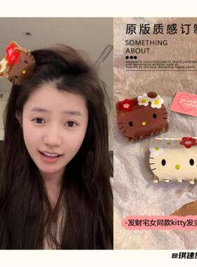 发财宅女同款hellokitty抓夹可爱