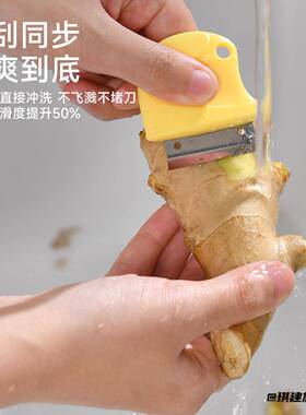 神器芋头去皮土豆刮皮刀专用家用