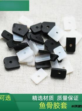 固定鱼骨专用婚纱礼服文胸胶骨套