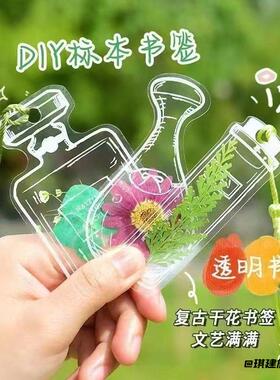 银杏叶春游许愿自制DIY书签标本
