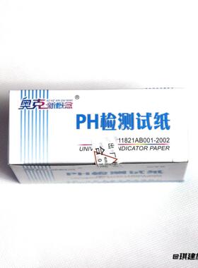 测试酸碱度奥克新概念ph试纸