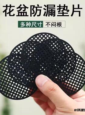 花盆防虫垫片防进虫植物网防漏土