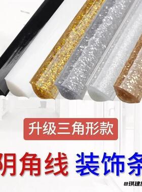 美缝贴家用厨卫厨房燃气灶柜子