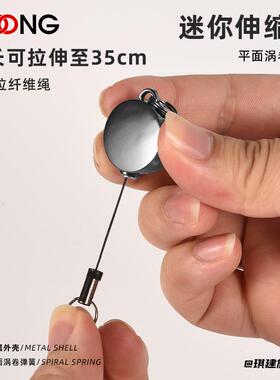 超小回弹户外徒步伸缩绳钥匙挂件