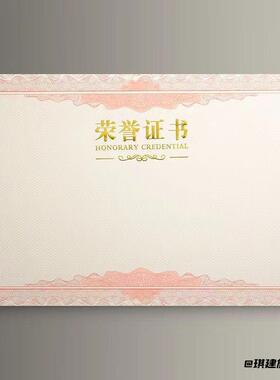 内页奖状双胶纸A4奖状纸荣誉证书