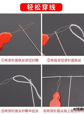 穿针器老人自动穿针引线器缝纫机