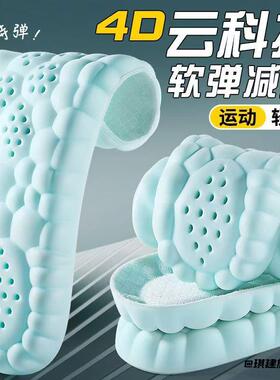 pu款踩屎感软弹运动缓冲按摩鞋垫