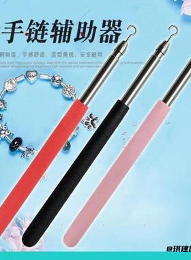白板笔手腕伸缩手链带辅助器百搭